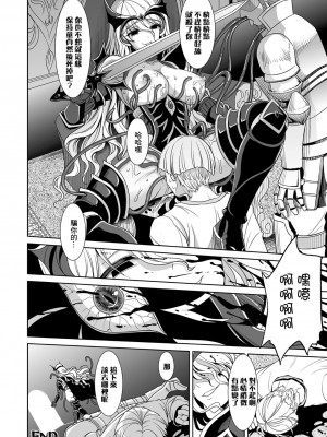 [孫陽州] 異世界触辱譚 [中国翻訳] [DL版]_168