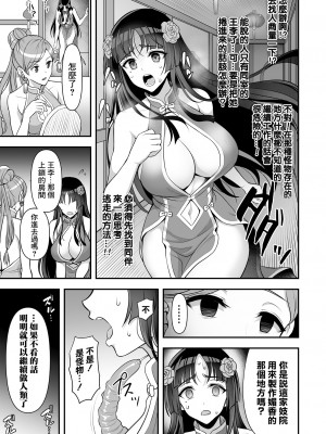 [孫陽州] 異世界触辱譚 [中国翻訳] [DL版]_013