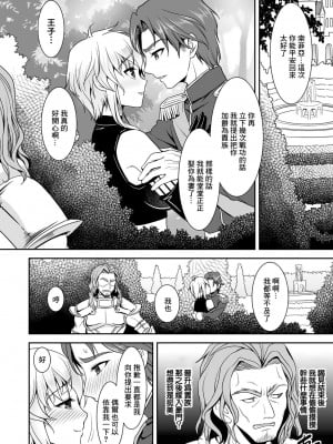 [孫陽州] 異世界触辱譚 [中国翻訳] [DL版]_170