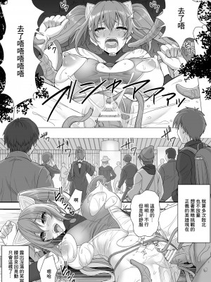 [孫陽州] 異世界触辱譚 [中国翻訳] [DL版]_202