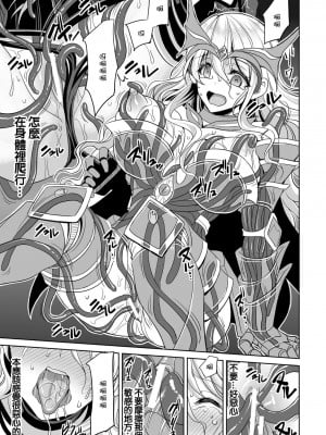 [孫陽州] 異世界触辱譚 [中国翻訳] [DL版]_155