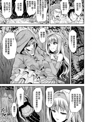 [孫陽州] 異世界触辱譚 [中国翻訳] [DL版]_131