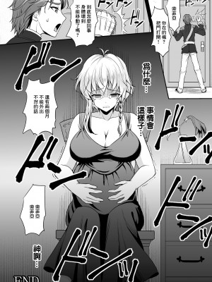 [孫陽州] 異世界触辱譚 [中国翻訳] [DL版]_188