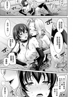 [孫陽州] 異世界触辱譚 [中国翻訳] [DL版]_103
