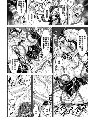 [孫陽州] 異世界触辱譚 [中国翻訳] [DL版]_166