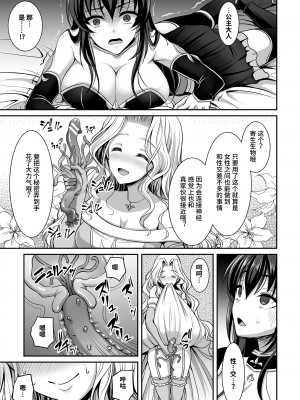 [孫陽州] 異世界触辱譚 [中国翻訳] [DL版]_093