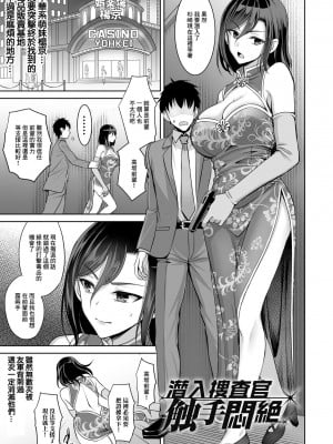 [孫陽州] 異世界触辱譚 [中国翻訳] [DL版]_069