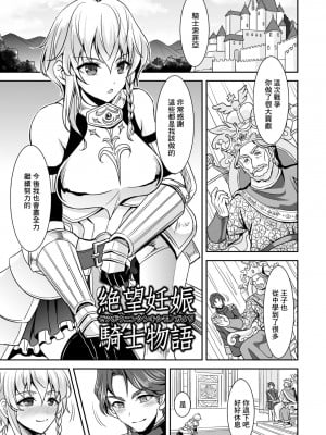 [孫陽州] 異世界触辱譚 [中国翻訳] [DL版]_169