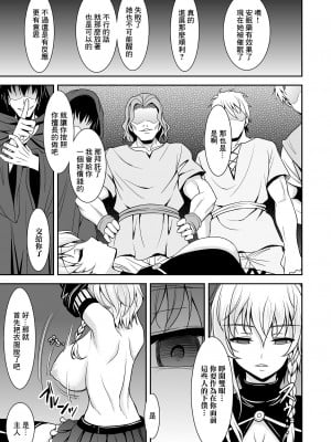 [孫陽州] 異世界触辱譚 [中国翻訳] [DL版]_179