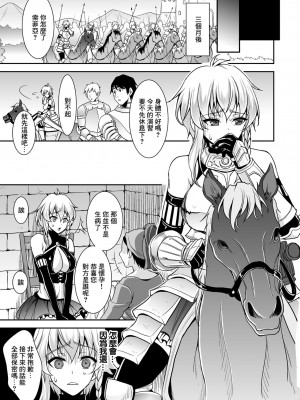 [孫陽州] 異世界触辱譚 [中国翻訳] [DL版]_183