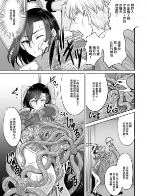 [孫陽州] 異世界触辱譚 [中国翻訳] [DL版]_075