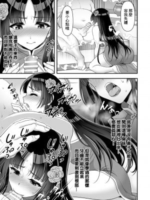 [孫陽州] 異世界触辱譚 [中国翻訳] [DL版]_009