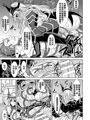 [孫陽州] 異世界触辱譚 [中国翻訳] [DL版]_165