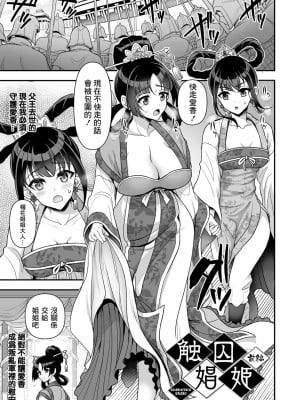 [孫陽州] 異世界触辱譚 [中国翻訳] [DL版]_005