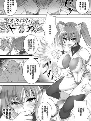 [孫陽州] 異世界触辱譚 [中国翻訳] [DL版]_195