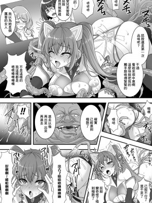 [孫陽州] 異世界触辱譚 [中国翻訳] [DL版]_198