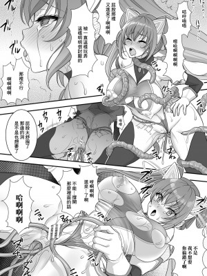 [孫陽州] 異世界触辱譚 [中国翻訳] [DL版]_199