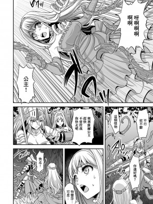 [孫陽州] 異世界触辱譚 [中国翻訳] [DL版]_132