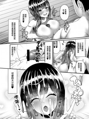[部屋の隅のラクガキ] むち無知お嬢様メス奴隷に堕つ。｜无知纯真的大小姐沦为女奴。[中国翻译]_28