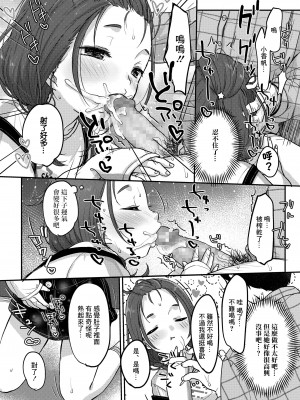 [雪雨こん] 今日のラッキーアイテム♥ (COMIC LO 2021年1月号) [中国翻訳] [DL版]_09