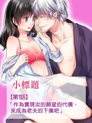 [片倉みっき] 恋の神様はスケベなのです。｜恋爱神明大人是色鬼 1-6 完結 [莉赛特汉化组]_002