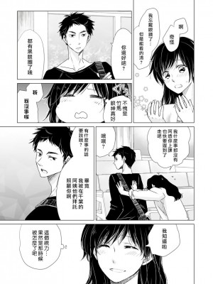 [片倉みっき] 恋の神様はスケベなのです。｜恋爱神明大人是色鬼 1-6 完結 [莉赛特汉化组]_019