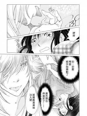 [片倉みっき] 恋の神様はスケベなのです。｜恋爱神明大人是色鬼 1-6 完結 [莉赛特汉化组]_027