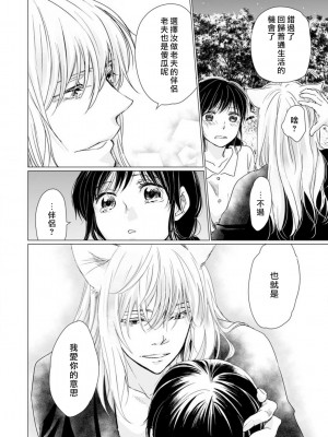 [片倉みっき] 恋の神様はスケベなのです。｜恋爱神明大人是色鬼 1-6 完結 [莉赛特汉化组]_164