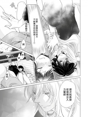 [片倉みっき] 恋の神様はスケベなのです。｜恋爱神明大人是色鬼 1-6 完結 [莉赛特汉化组]_025