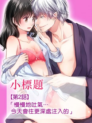 [片倉みっき] 恋の神様はスケベなのです。｜恋爱神明大人是色鬼 1-6 完結 [莉赛特汉化组]_040