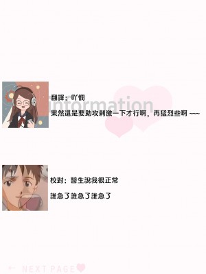 [片倉みっき] 恋の神様はスケベなのです。｜恋爱神明大人是色鬼 1-6 完結 [莉赛特汉化组]_121