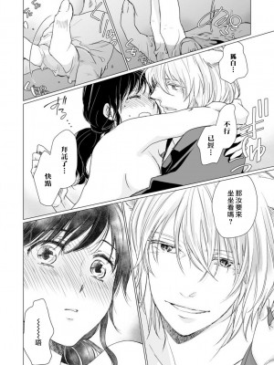 [片倉みっき] 恋の神様はスケベなのです。｜恋爱神明大人是色鬼 1-6 完結 [莉赛特汉化组]_170