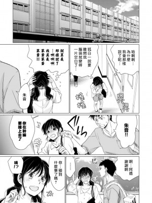 [片倉みっき] 恋の神様はスケベなのです。｜恋爱神明大人是色鬼 1-6 完結 [莉赛特汉化组]_155