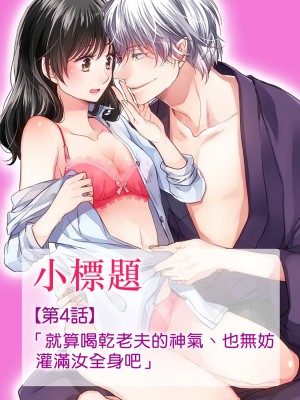 [片倉みっき] 恋の神様はスケベなのです。｜恋爱神明大人是色鬼 1-6 完結 [莉赛特汉化组]_094