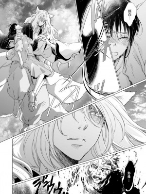 [片倉みっき] 恋の神様はスケベなのです。｜恋爱神明大人是色鬼 1-6 完結 [莉赛特汉化组]_139