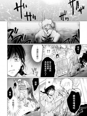 [片倉みっき] 恋の神様はスケベなのです。｜恋爱神明大人是色鬼 1-6 完結 [莉赛特汉化组]_137
