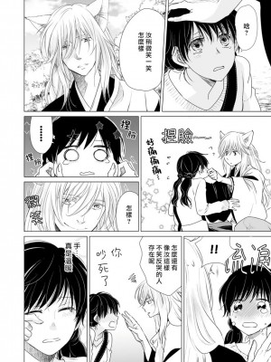 [片倉みっき] 恋の神様はスケベなのです。｜恋爱神明大人是色鬼 1-6 完結 [莉赛特汉化组]_032