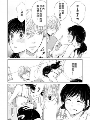 [片倉みっき] 恋の神様はスケベなのです。｜恋爱神明大人是色鬼 1-6 完結 [莉赛特汉化组]_112