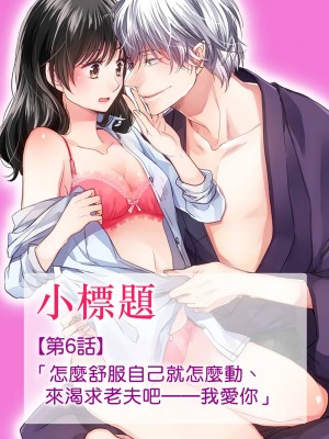 [片倉みっき] 恋の神様はスケベなのです。｜恋爱神明大人是色鬼 1-6 完結 [莉赛特汉化组]_152