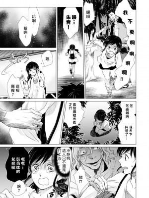 [片倉みっき] 恋の神様はスケベなのです。｜恋爱神明大人是色鬼 1-6 完結 [莉赛特汉化组]_080
