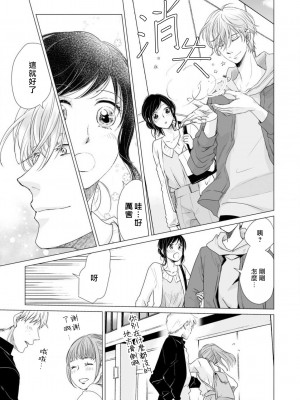 [片倉みっき] 恋の神様はスケベなのです。｜恋爱神明大人是色鬼 1-6 完結 [莉赛特汉化组]_053