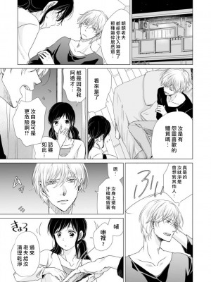 [片倉みっき] 恋の神様はスケベなのです。｜恋爱神明大人是色鬼 1-6 完結 [莉赛特汉化组]_086