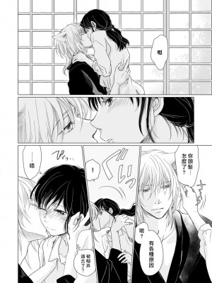 [片倉みっき] 恋の神様はスケベなのです。｜恋爱神明大人是色鬼 1-6 完結 [莉赛特汉化组]_166