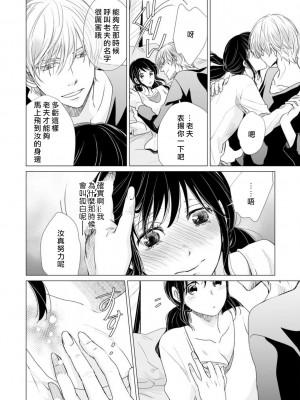 [片倉みっき] 恋の神様はスケベなのです。｜恋爱神明大人是色鬼 1-6 完結 [莉赛特汉化组]_087