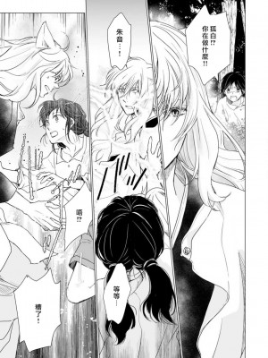 [片倉みっき] 恋の神様はスケベなのです。｜恋爱神明大人是色鬼 1-6 完結 [莉赛特汉化组]_159