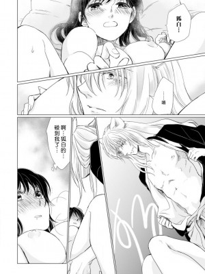 [片倉みっき] 恋の神様はスケベなのです。｜恋爱神明大人是色鬼 1-6 完結 [莉赛特汉化组]_145