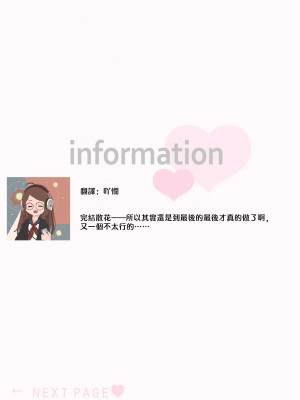 [片倉みっき] 恋の神様はスケベなのです。｜恋爱神明大人是色鬼 1-6 完結 [莉赛特汉化组]_180
