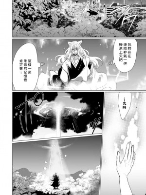 [片倉みっき] 恋の神様はスケベなのです。｜恋爱神明大人是色鬼 1-6 完結 [莉赛特汉化组]_158