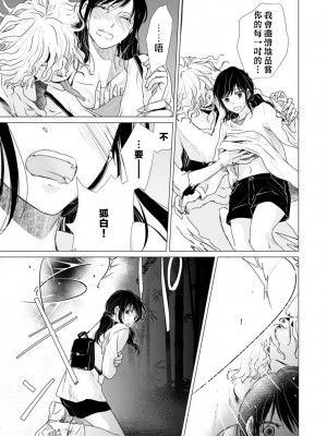 [片倉みっき] 恋の神様はスケベなのです。｜恋爱神明大人是色鬼 1-6 完結 [莉赛特汉化组]_084