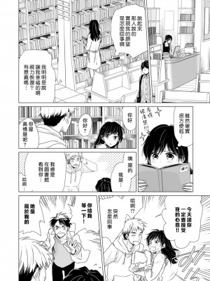 [片倉みっき] 恋の神様はスケベなのです。｜恋爱神明大人是色鬼 1-6 完結 [莉赛特汉化组]_020